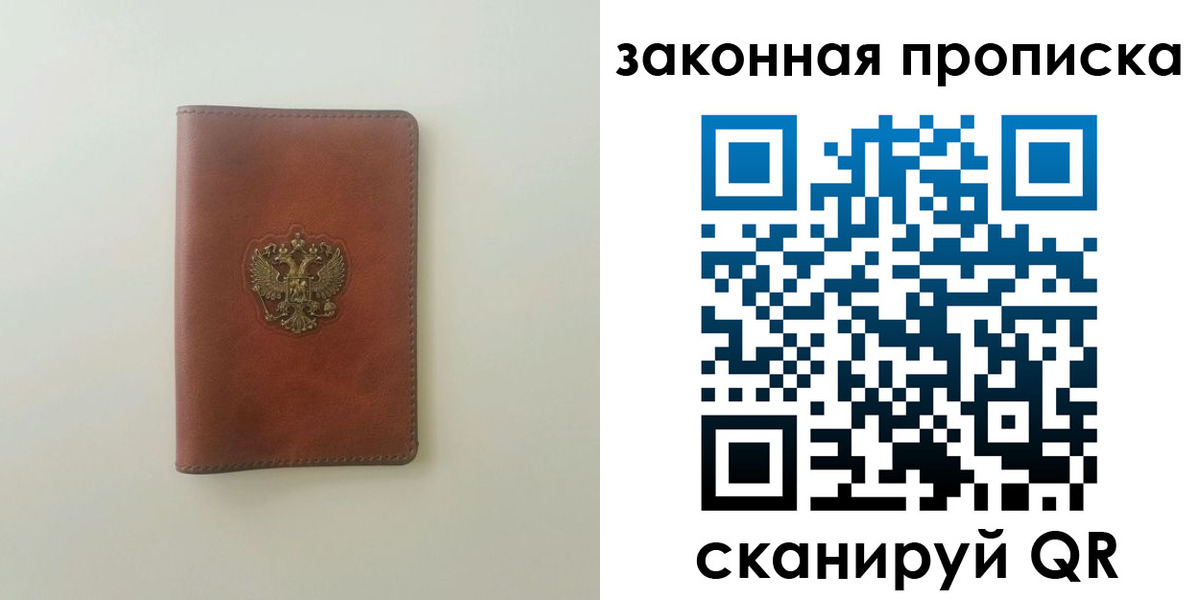 прописка гарантия в Камбарке