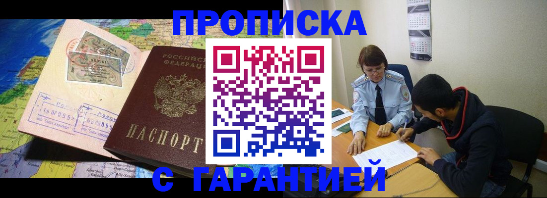 прописка в Камбарке