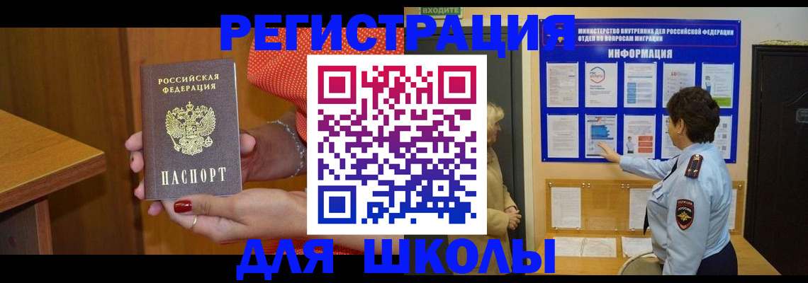 прописка 2025 в Камбарке