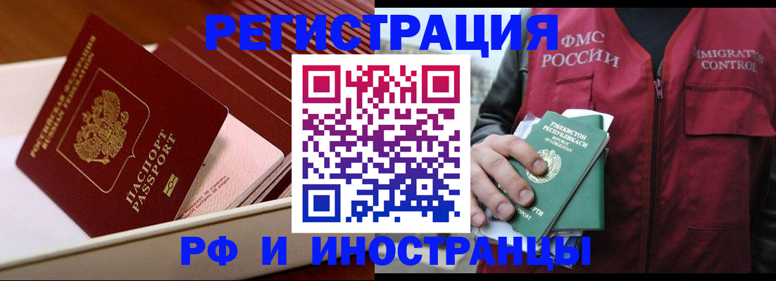 временная регистрация купить в Камбарке