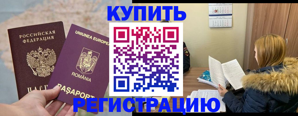 прописка в квартире в Камбарке