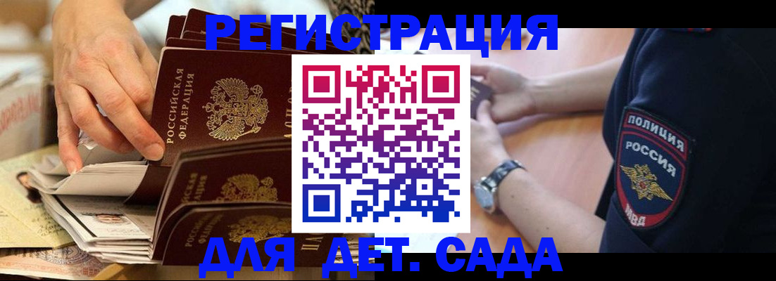 прописка для кредита в Камбарке