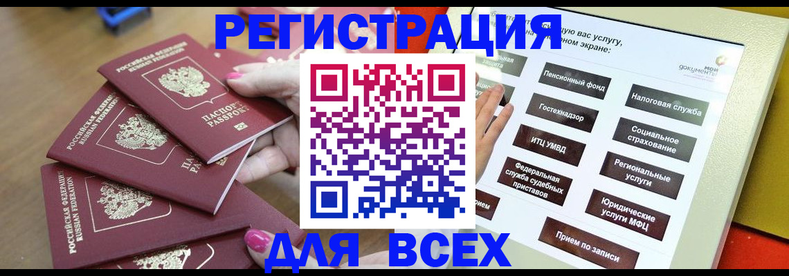 прописка для кредита в Камбарке